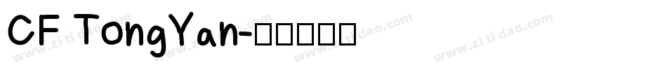CF TongYan字体转换